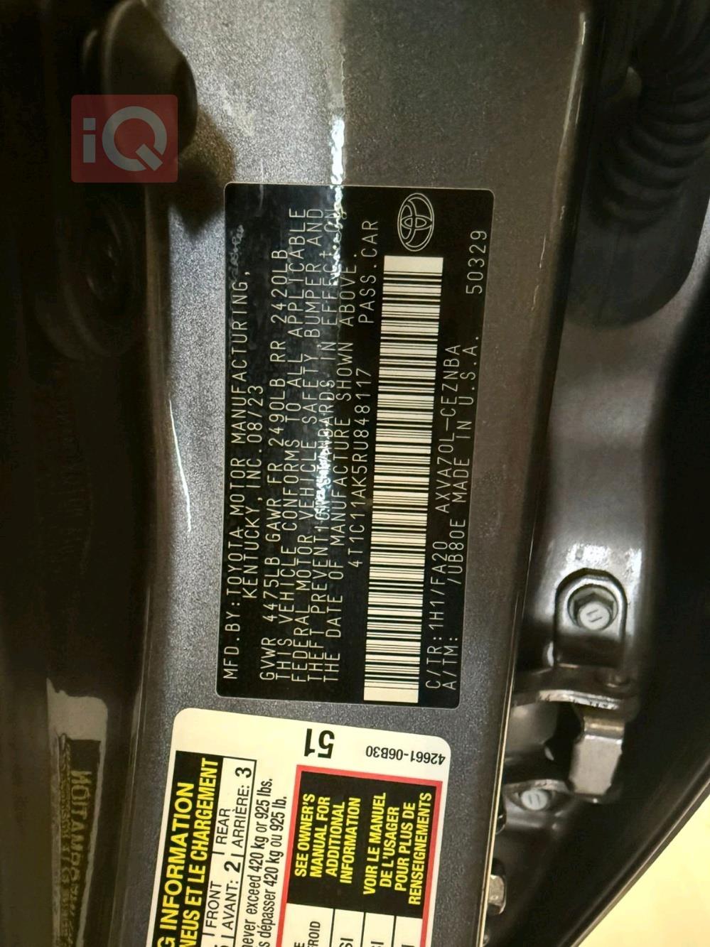 تويوتا كامري